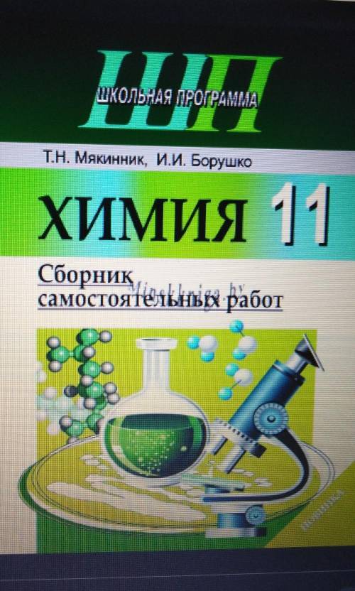 Может у кого-нибудь есть пр этой тетради ответы, или хотя бы сами работы? ​