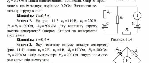 РЕШИТЬ ЗАДАЧУ 8. ОЧЕНЬ НУЖНО