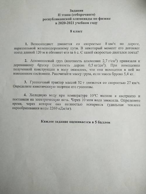 Народ нужна, на кону, ответ дайте, как в тетради