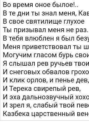 ответить на вопросы! 1 Эмоциональная атмосфера стиха.Как она создается Какие средства выразительност