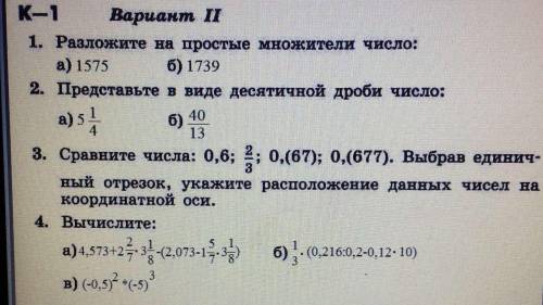 Алгебра 7 класс Если не сможете сделать 1-2 сделайте только 3 и