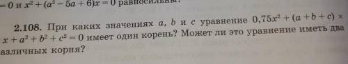 При каких значениях a,b и c уравнение 0.75x^2+(a+b+c)×x+a^2+b^2+c^2=0 имеет один корень?может ли это