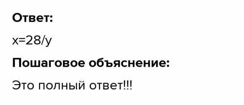 Запиши коэффициент обратной пропорциональности для функции y=28x.