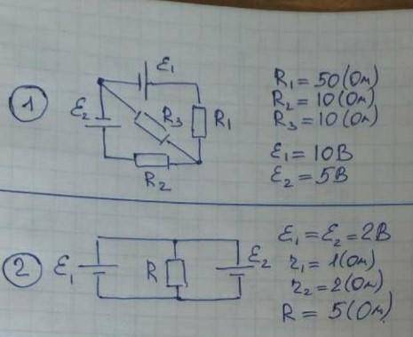 В 1) заданні знайти Силу струміву 2) завданні знайти загальний опір схеми.