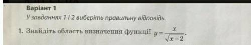 Знайдіть область визначення функції ​