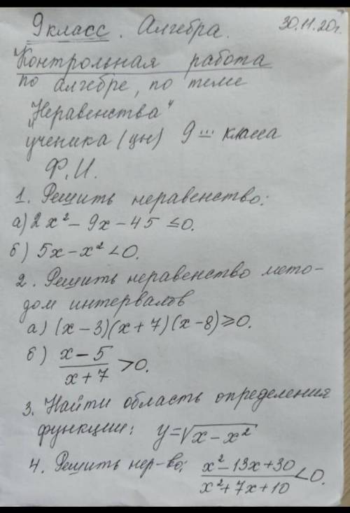 Алгебра 9класс 1)решить неравенство2)решить неравенство методом интервалов 3)найти область определен