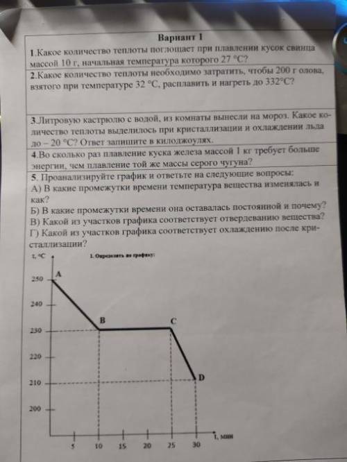 УМОЛЯЮ РЕШИТЬ 1 , 3 и 4 ое задание люди (РАСПИСАННУЮ НЕ ТУПО ОТВЕТ, С РЕШЕНИЯМИ И ТД)