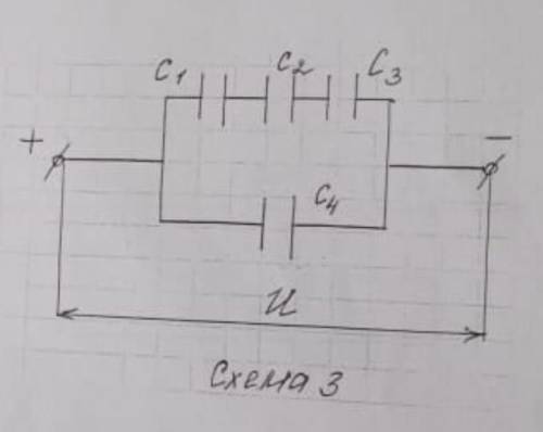 В электрической цепи смешанно соединены конденсаторы 1. Определить эквивалентную емкость электрическ