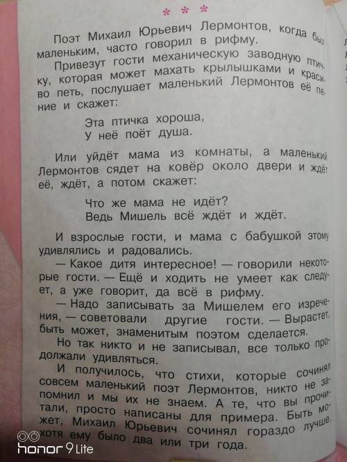 Нужен краткий пересказ чтоб успеть рассказать за 1 минуту