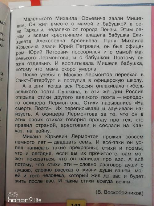 Нужен краткий пересказ чтоб успеть рассказать за 1 минуту