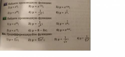 38. 2. Найдите производную функции: 1) y=a4; 3) у = x-15. 5) = x-2,8. 2) = 220. 4) = 6) = x5. ПОМАГИ