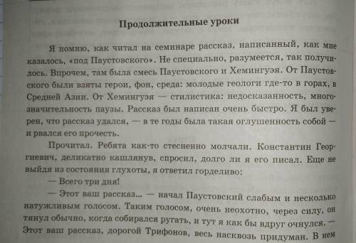 В чем смысл заглавия эссе? Какова роль риторических вопросов? Найдите в тексте эссе выражение-афориз