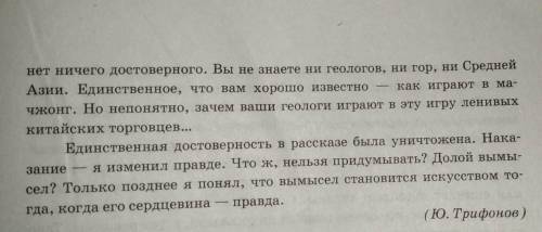 В чем смысл заглавия эссе? Какова роль риторических вопросов? Найдите в тексте эссе выражение-афориз