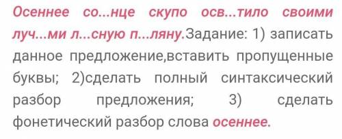 Тут нужно по заданию делать,НО кто не сможет не надо просто так писать!?!?!​ но тут не обязательно д