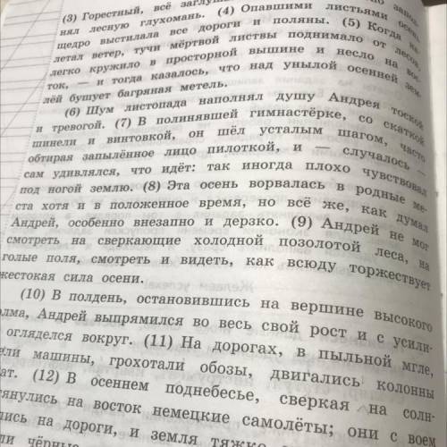 6) Что хотел сказать автор читателю? Определи и запиши основную мысль текста. ответ.