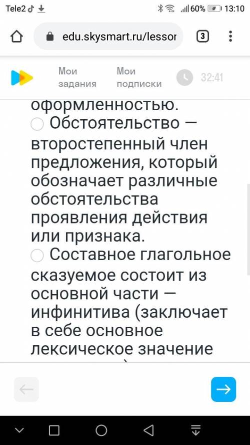 ВНИМАНИЕ ВНИМАНИЕ РЕШИТЬ 1 в каком приложении выделено неверное сказуемое 2выбирете неверное утвержд