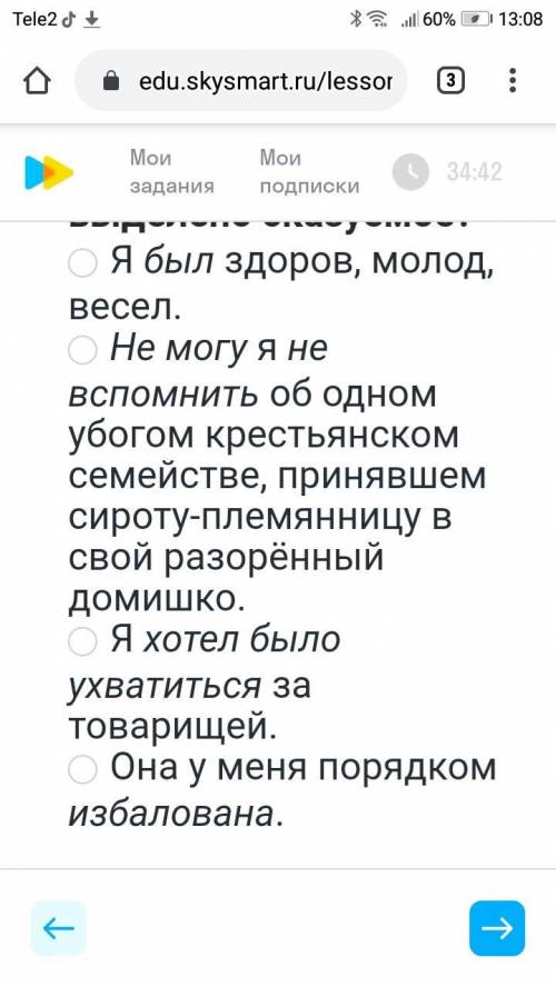 ВНИМАНИЕ ВНИМАНИЕ РЕШИТЬ 1 в каком приложении выделено неверное сказуемое 2выбирете неверное утвержд