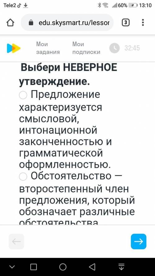 ВНИМАНИЕ ВНИМАНИЕ РЕШИТЬ 1 в каком приложении выделено неверное сказуемое 2выбирете неверное утвержд