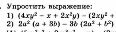 только нужно ещё и решение, а не только ответ. Нужно решить под цифрой 2​