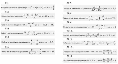 решить с номера 6 по номер 11