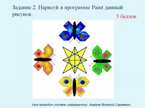 Измените цвет бабочек, просто измените цвет бабочек, где угодно