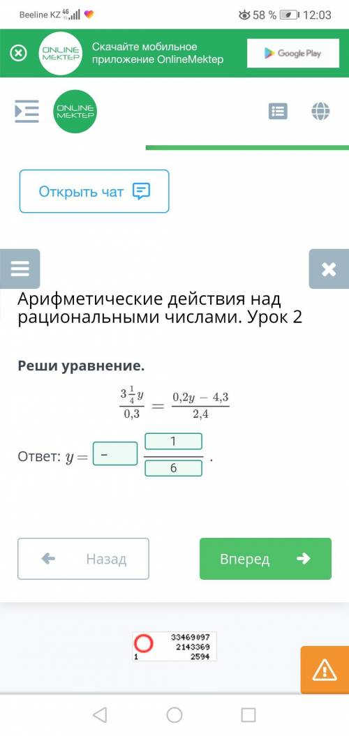 Арифметические действия над рациональными числами. Урок 2 Реши уравнение. Мне нужно ИМЕННО ОБЕСНЕНИЕ