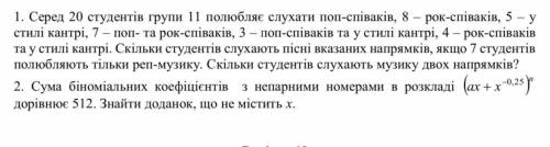 Найти ответы на оба задания, с решением