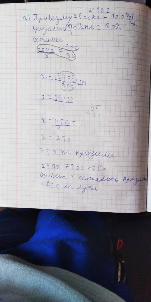 В школе 400 учащихся, 52% этого числа составляют девочки. Сколько мальчиков в школе?нужно сделать в