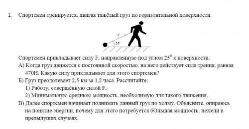 Не получается решить задачу по физике, может быть кто-нибудь тут сможет?