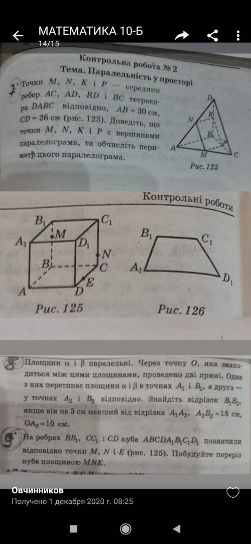 Решите задачу фотография номер 9