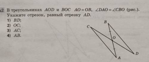 Кто разбирается в геометрии решить​