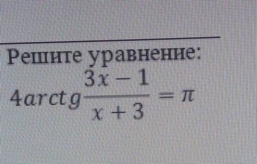 Решите уравнение:ну очень не игнорьте​