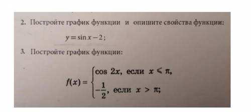 Решите Опишите математическим языком.