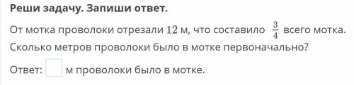 Реши задачу, запиши ответ ответ мне нужен...​