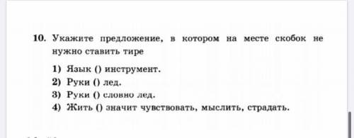 1. Укажите предложение , в котором допущена ошибка в употреблении тире между подлежащем и сказуемым