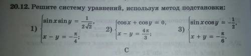 Решите систему уравнений, используя метод подстановки. 2 и 3 пример