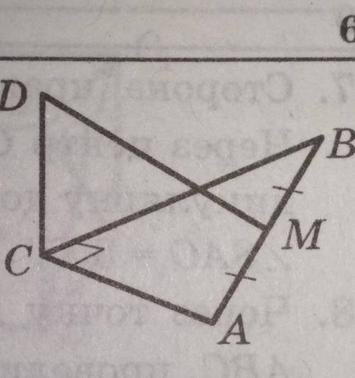 У трикутнику ABC (рис. 25) відомо, що кут C - 90, АС=6 см, ВС =8 см, точка М середина відрізка АВ.Пр