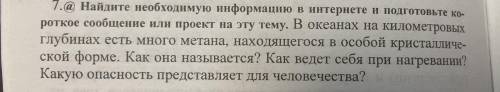 Доброго времени суток с Химией/Функциональной грамотностью. Заранее огромное