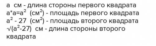 Периметр квадрата =27см. найти площадь квадрата?​