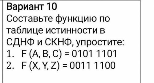 До 2х часов надо учителю отправить.Валов больше нет, дала бы больше​