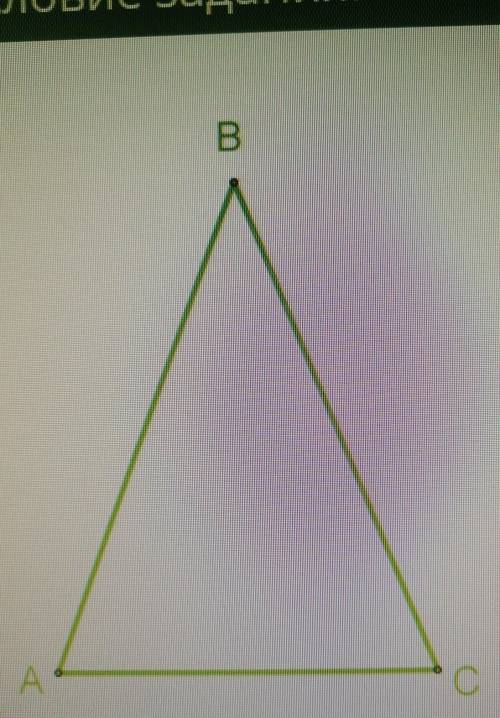 Боковая сторона AB равнобедренного треугольника ABC в два раза длиннее основания AC. Рассчитай длины