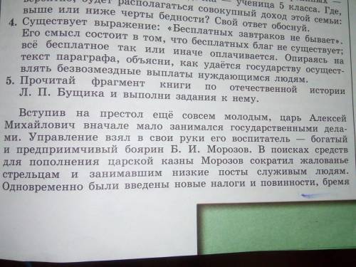 объясни как связаны описанные события 1648г с ростом неравенства доходов в стране.