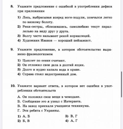 Укажите предложение ,в котором дополнение выражено глаголом 1)Я был рад приезду брата 2)К вечеру по