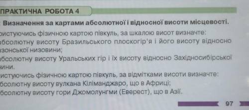 Географія 6 клас практична робота ​