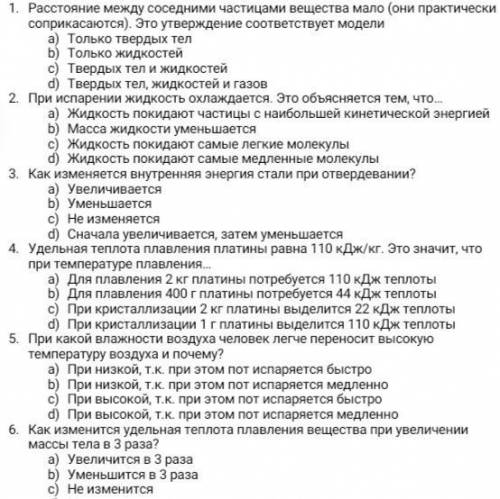 Контрольная работа по физике