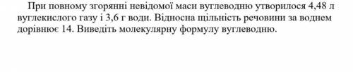 Необходима с задачей по химии (задача на фото)