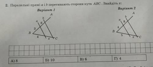 Паралельні прямі a і b перетинають сторони ABC. Знайдіть х​