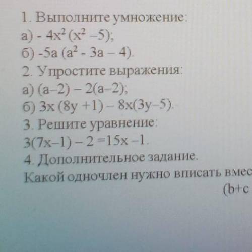 Ребят по братски решите новички и среднячки даже не заходите но если знаете ответьте ​