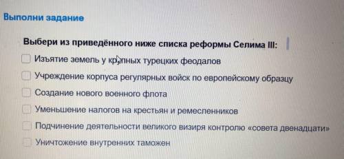 СДЕЛАТЬ в 1 задании выбрать да или нет , а во 2 выбрать несколько правильных ответов