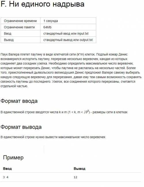 Доступные языки: GNU C11 7.3 GNU c++17 7.3 Oracle Java 8 Free Pascal 3.0.0 PascalABC.NET 3.5.1 Pytho